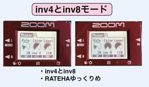 Inv4 Rice ボスのフェイザー/BOSS PH-3~効果と使い方・ベースで試奏♪~ | Bass-the-World~ベースザワールド~