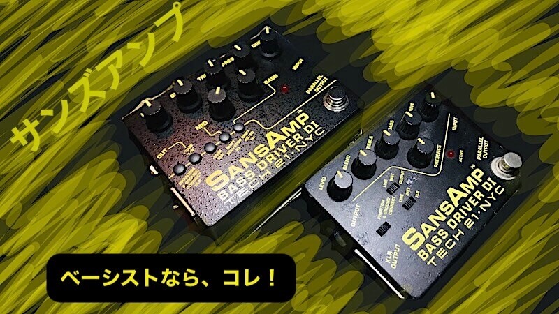 エフェクターセットTECH21 SANS AMP BASS DRIVER 他